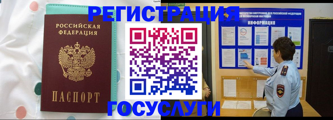 временная регистрация законно в Гусиноозёрске