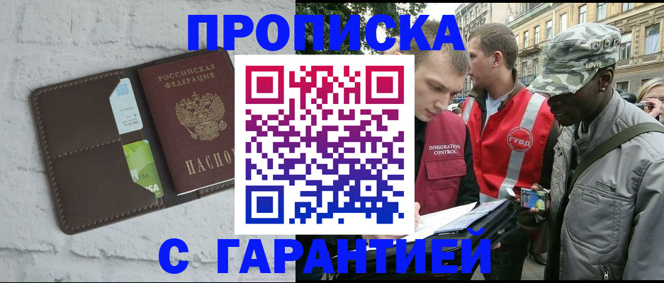 прописка для кредита в Гусиноозёрске