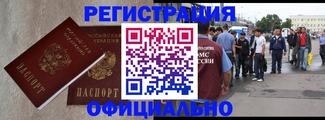 временная регистрация госуслуги в Гусиноозёрске